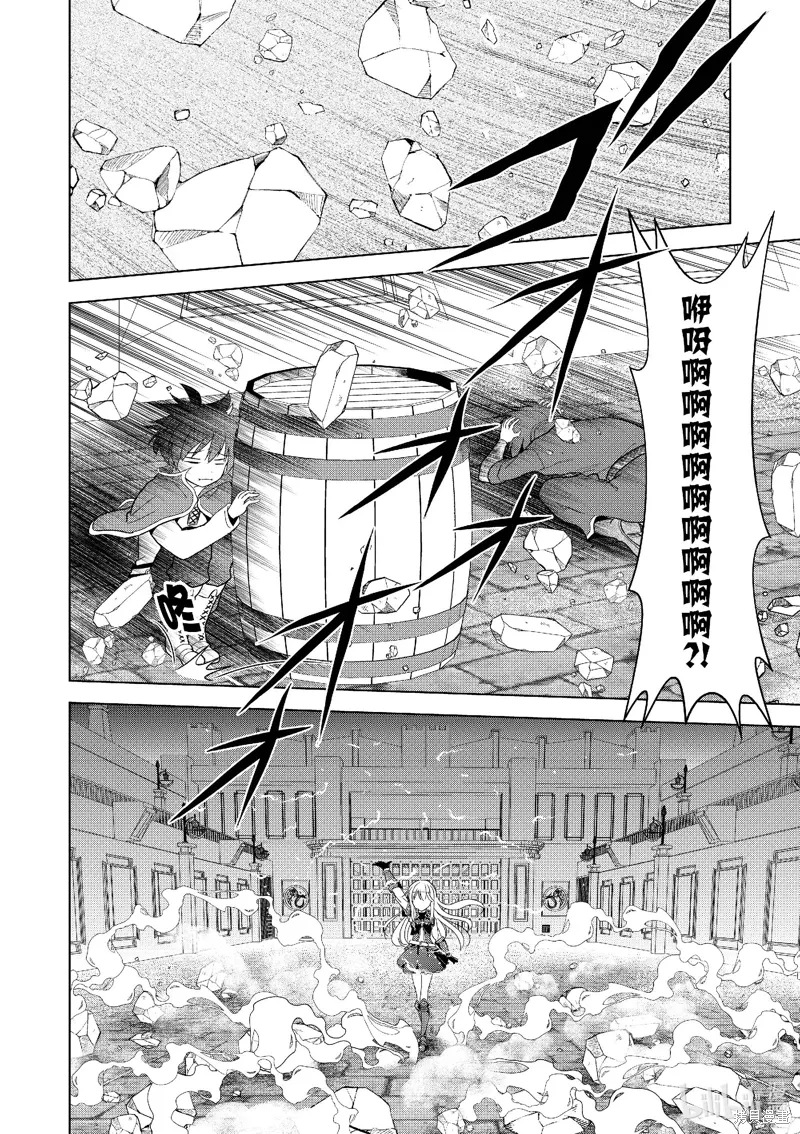第111话 第6页