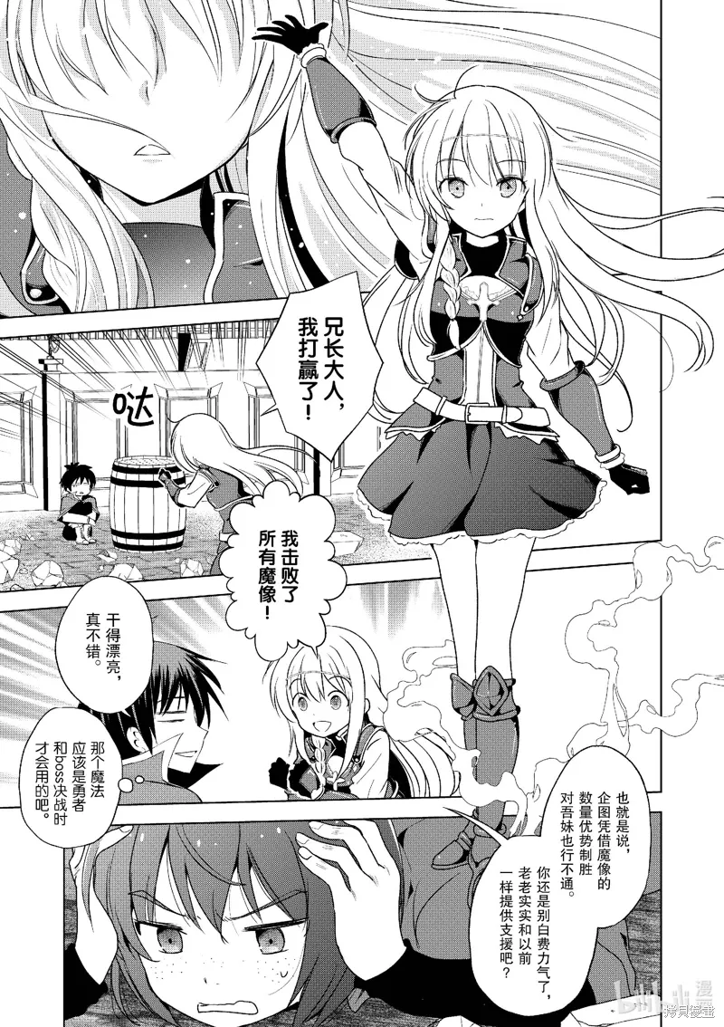 第111话 第7页