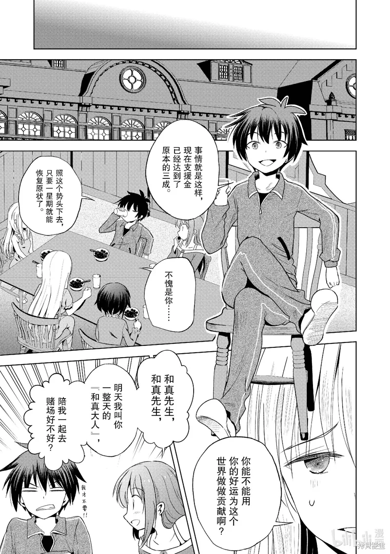 第111话 第9页