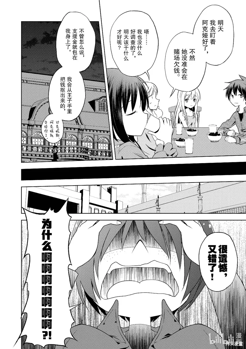 第111话 第10页