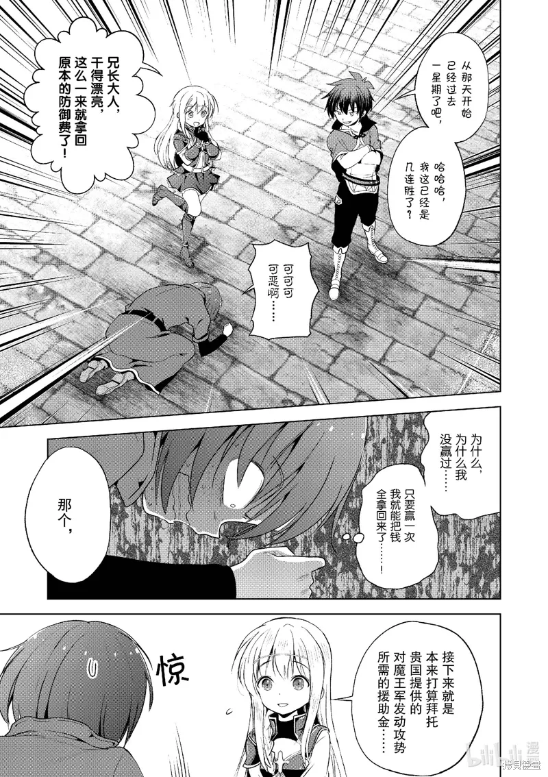 第111话 第11页