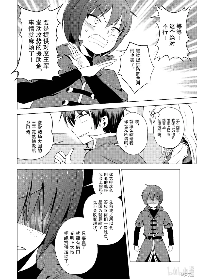 第111话 第12页