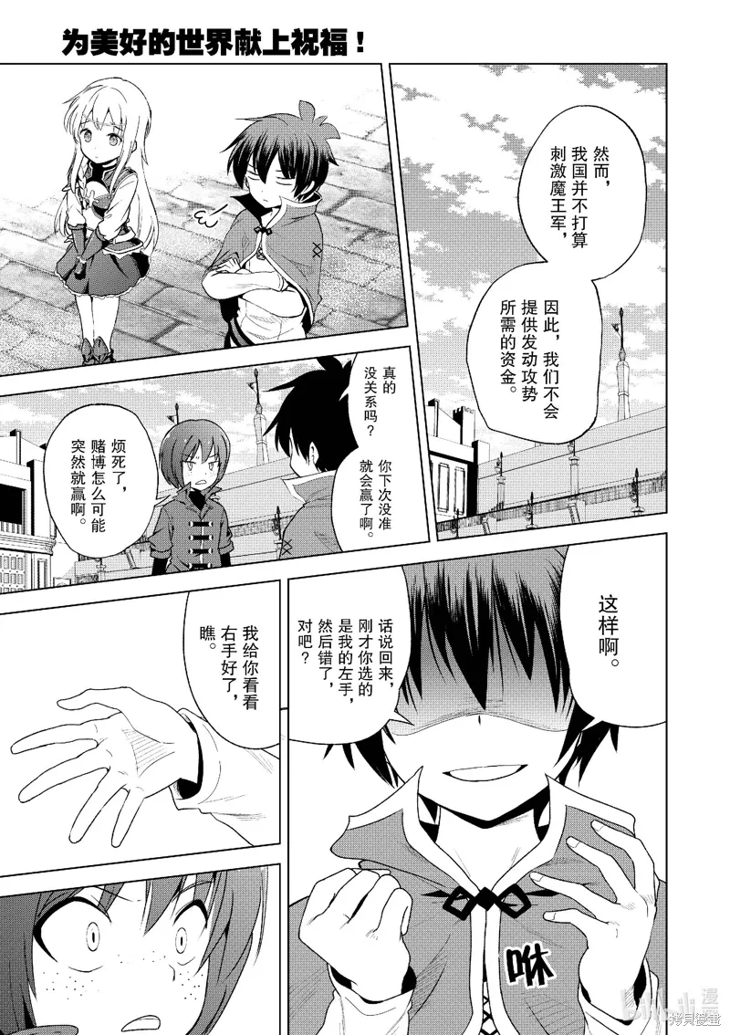 第111话 第13页