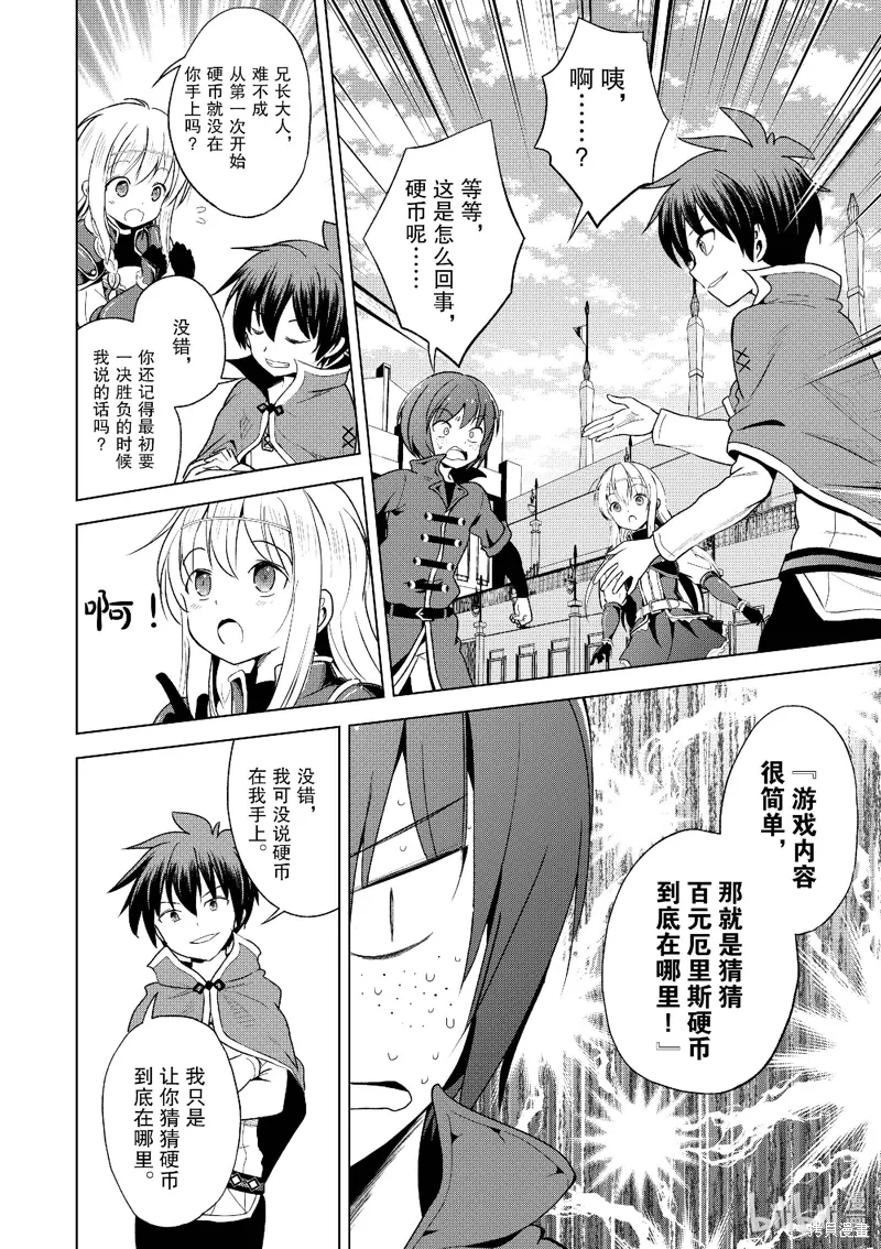第111话 第14页