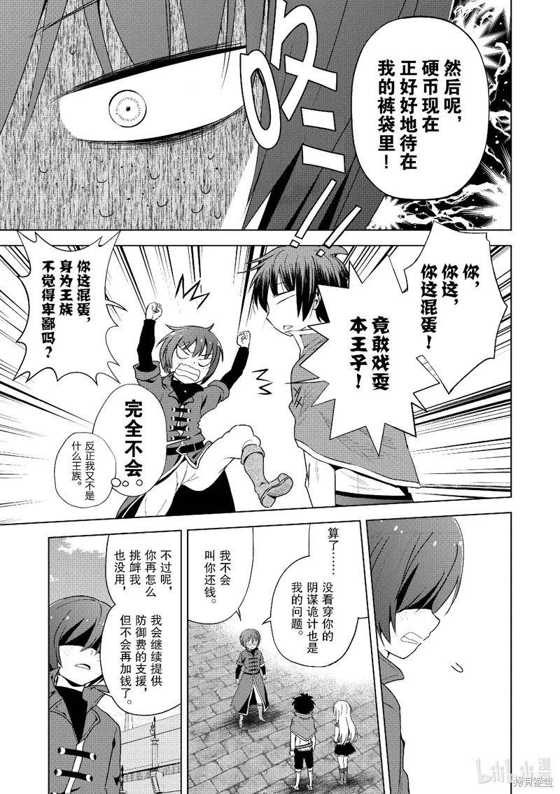 第111话 第15页