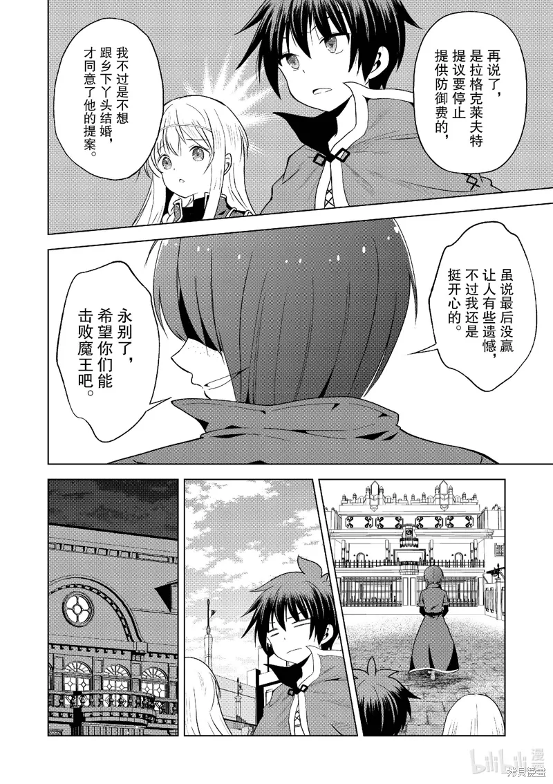 第111话 第16页