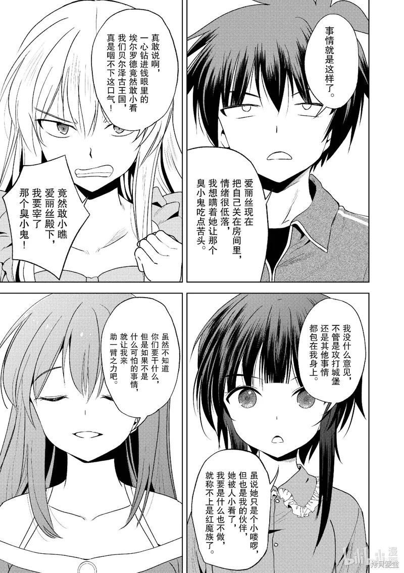 第111话 第17页