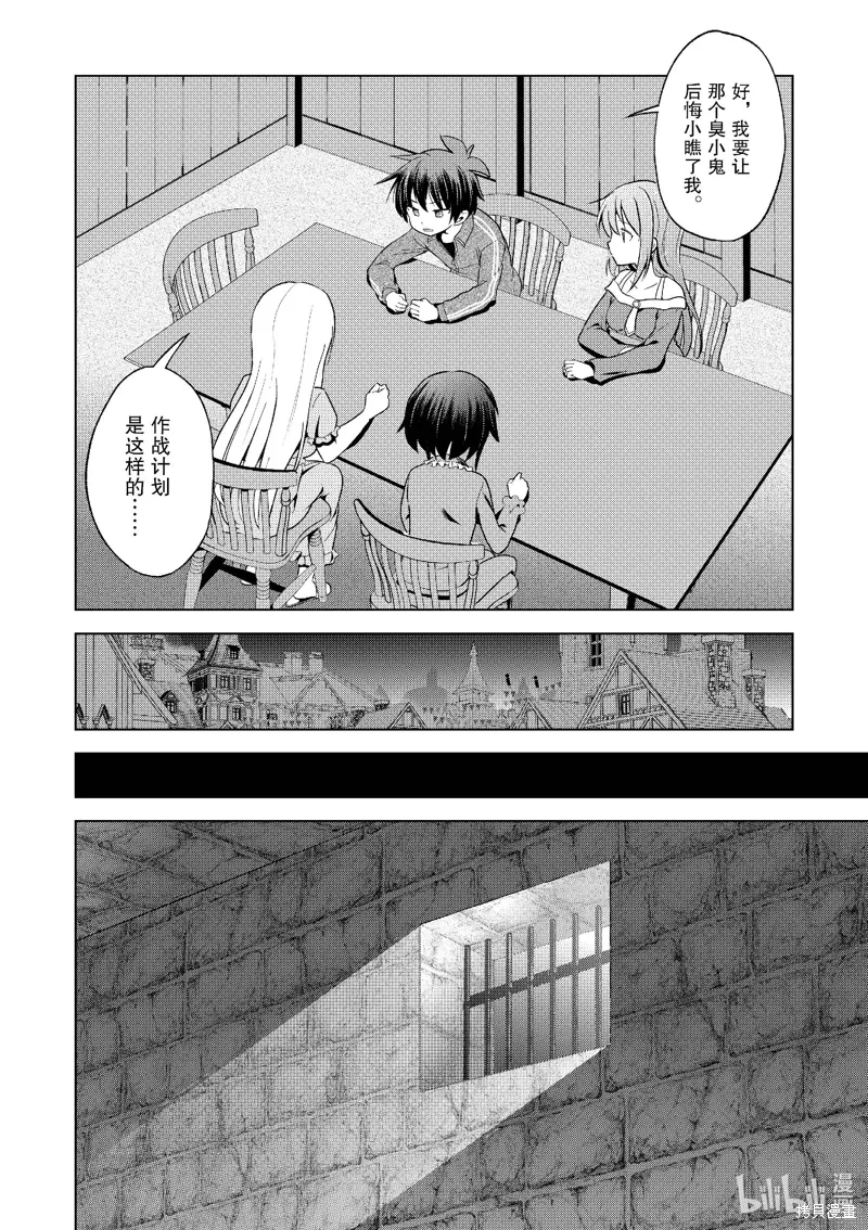 第111话 第18页