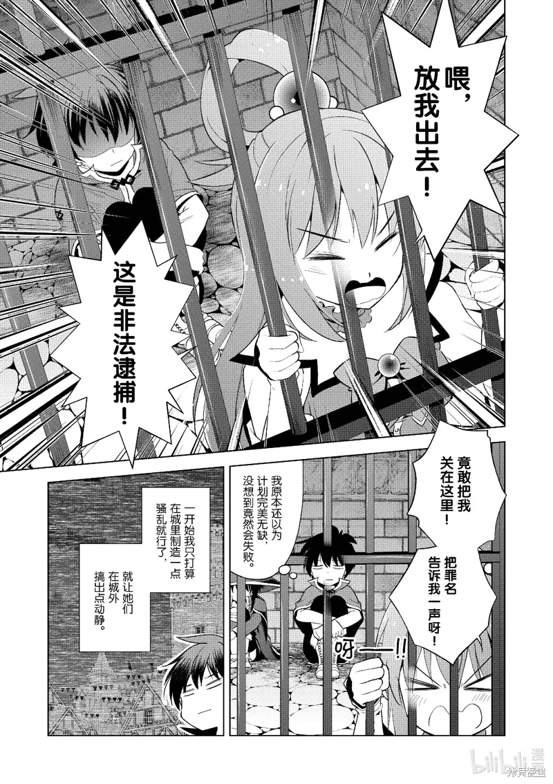 第111话 第19页