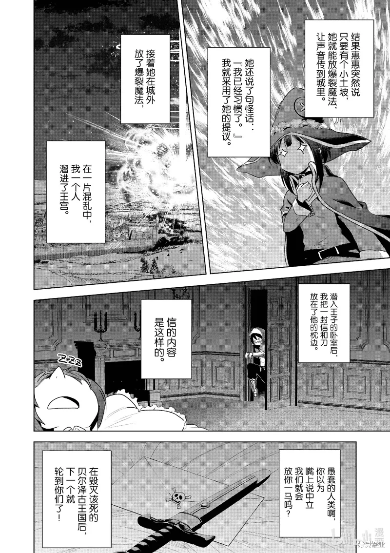 第111话 第20页