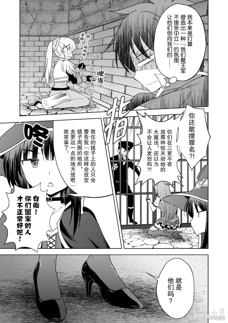 第111话 第21页