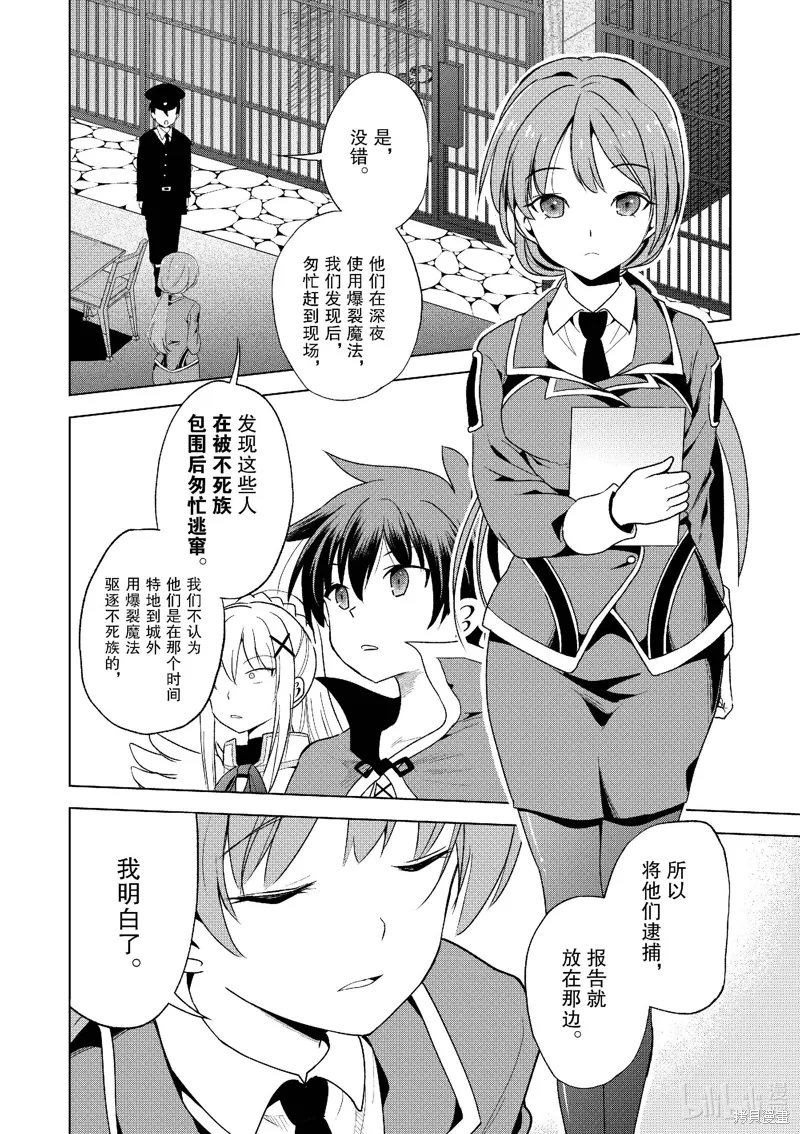 第111话 第22页