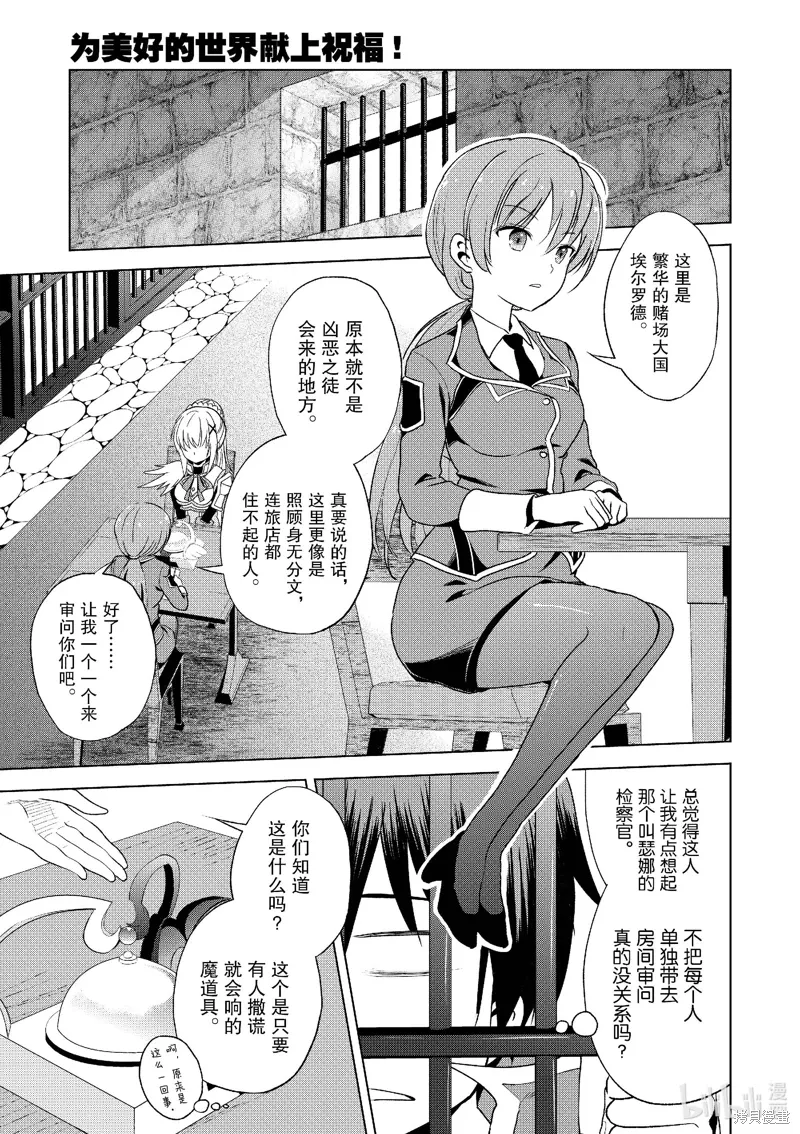 第111话 第23页