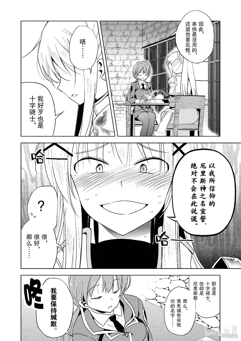 第111话 第24页