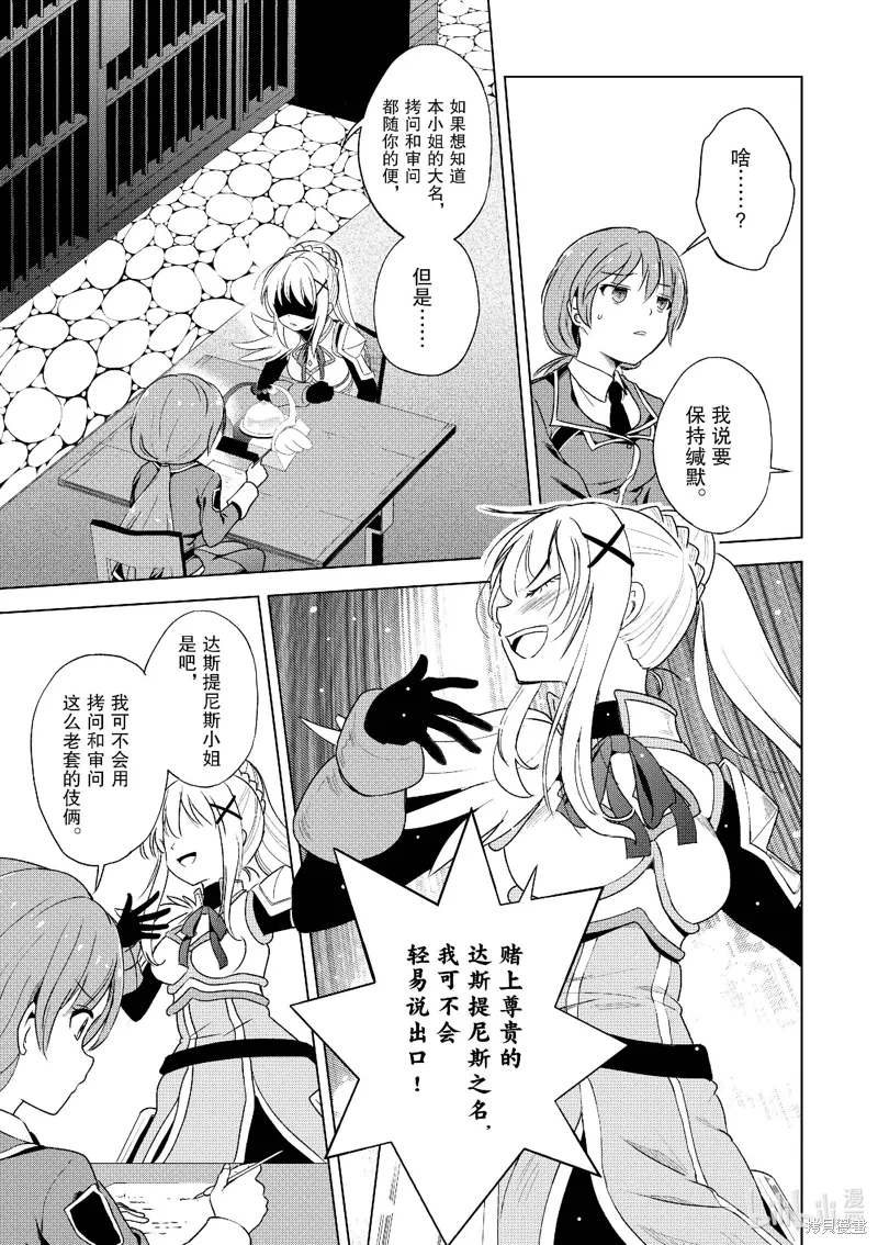 第111话 第25页