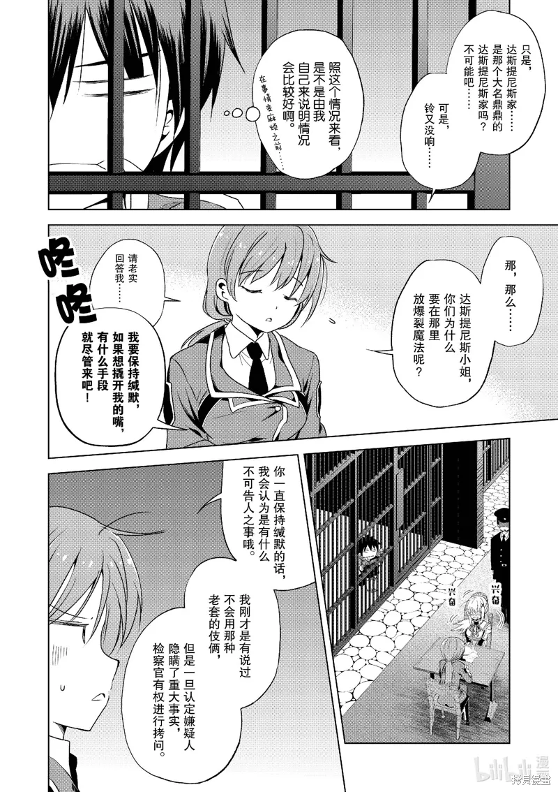 第111话 第26页