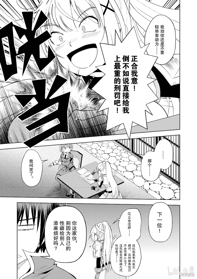 第111话 第27页