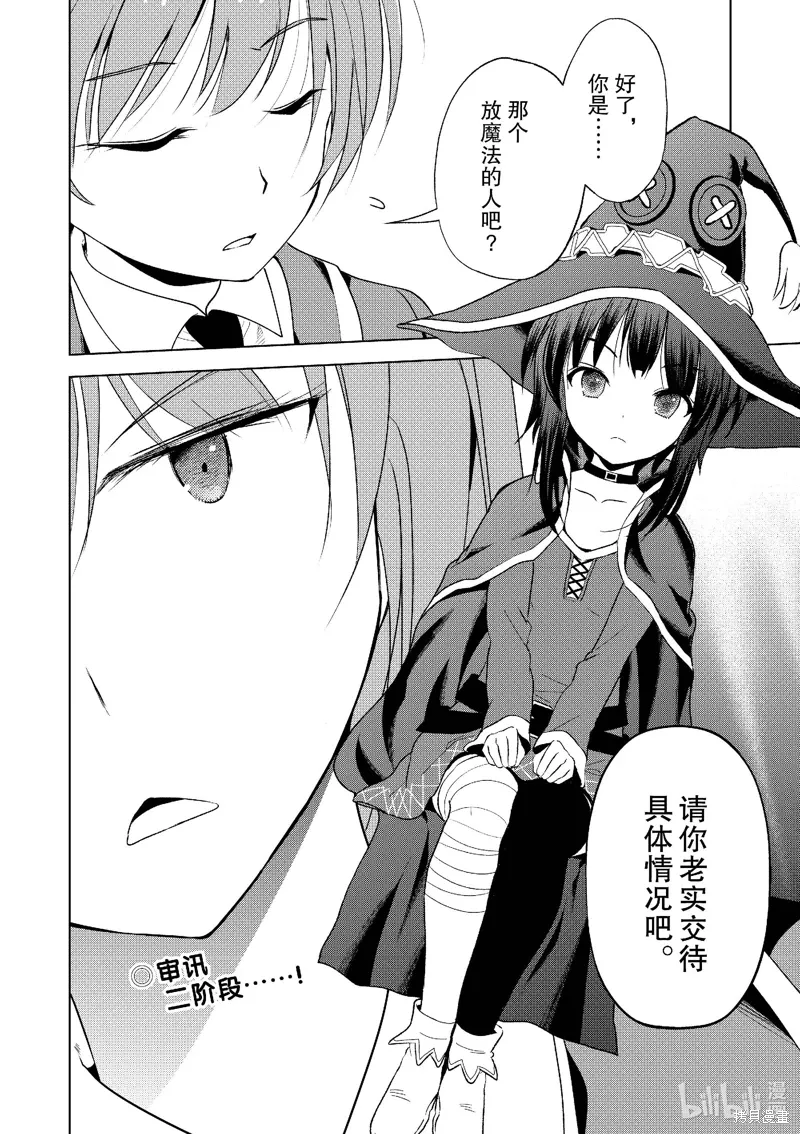 第111话 第28页