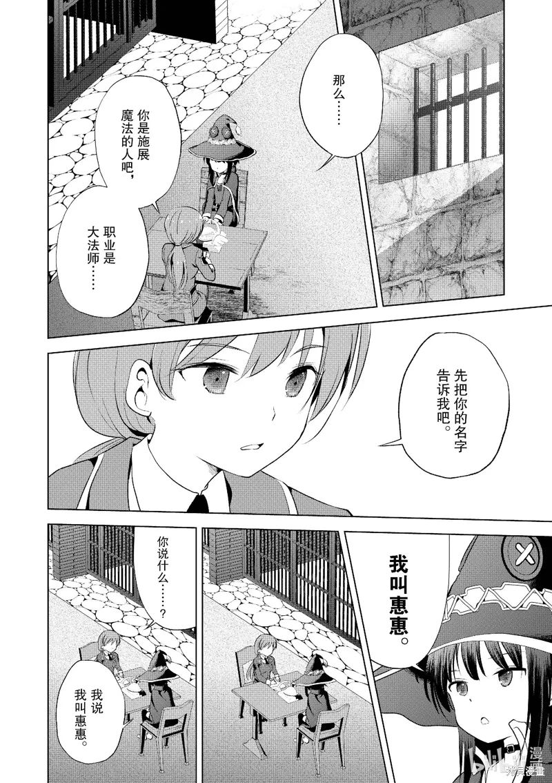 第112话 第2页