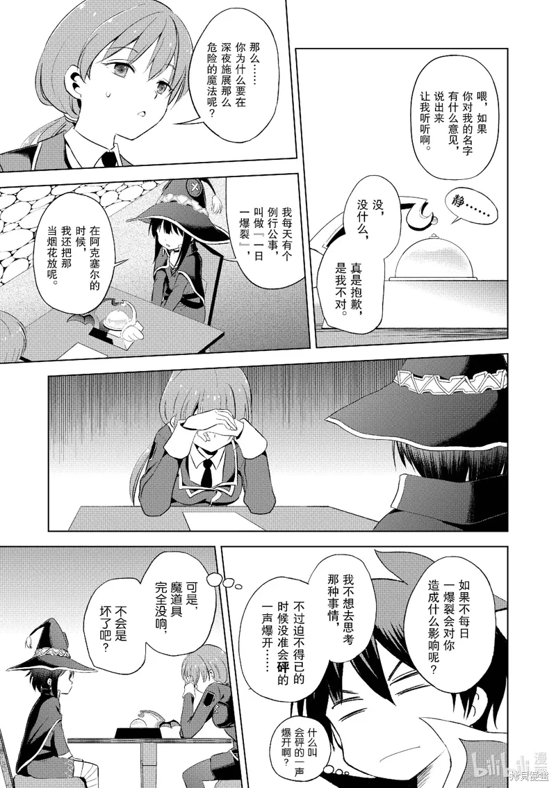 第112话 第3页