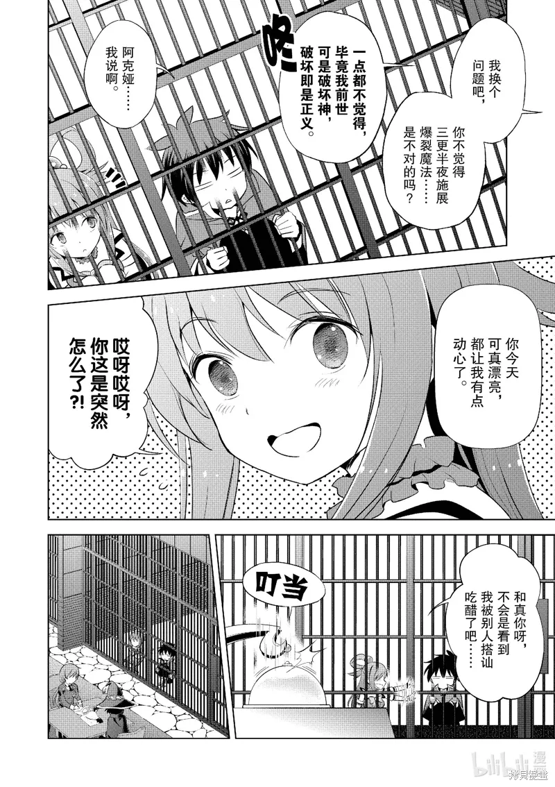 第112话 第4页