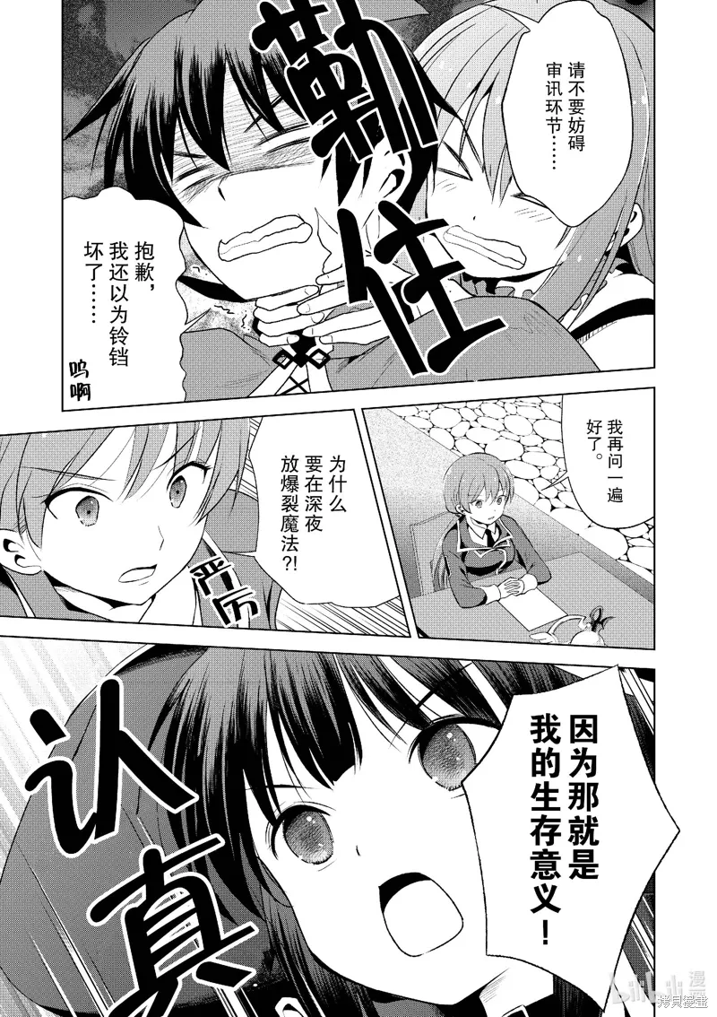 第112话 第5页