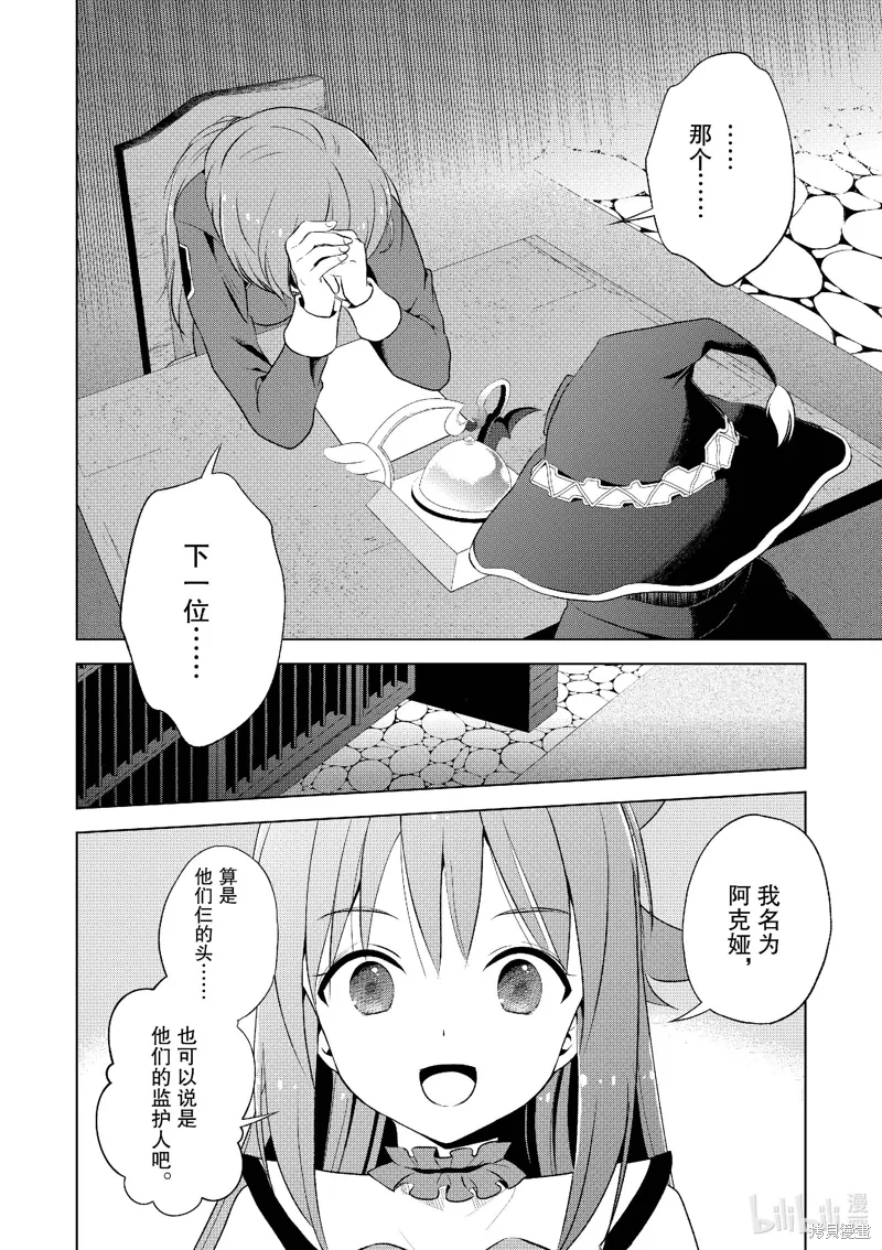 第112话 第6页