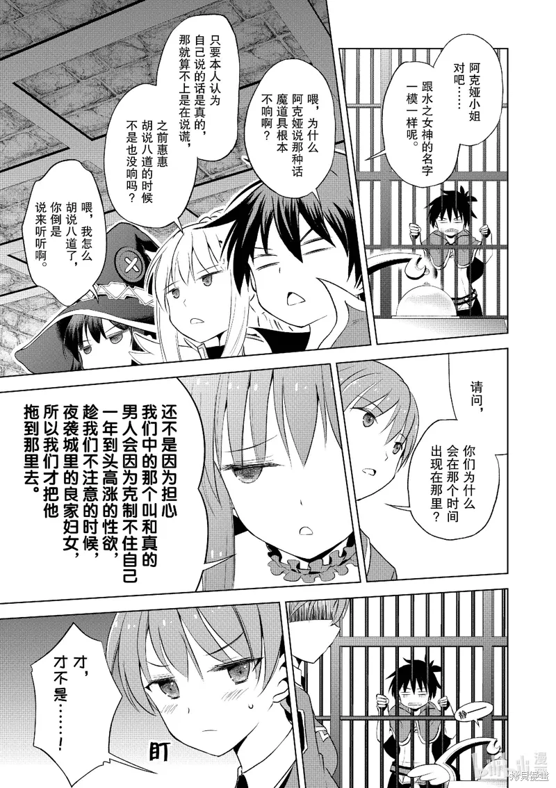 第112话 第7页