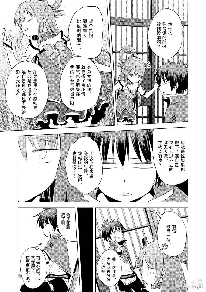 第112话 第11页