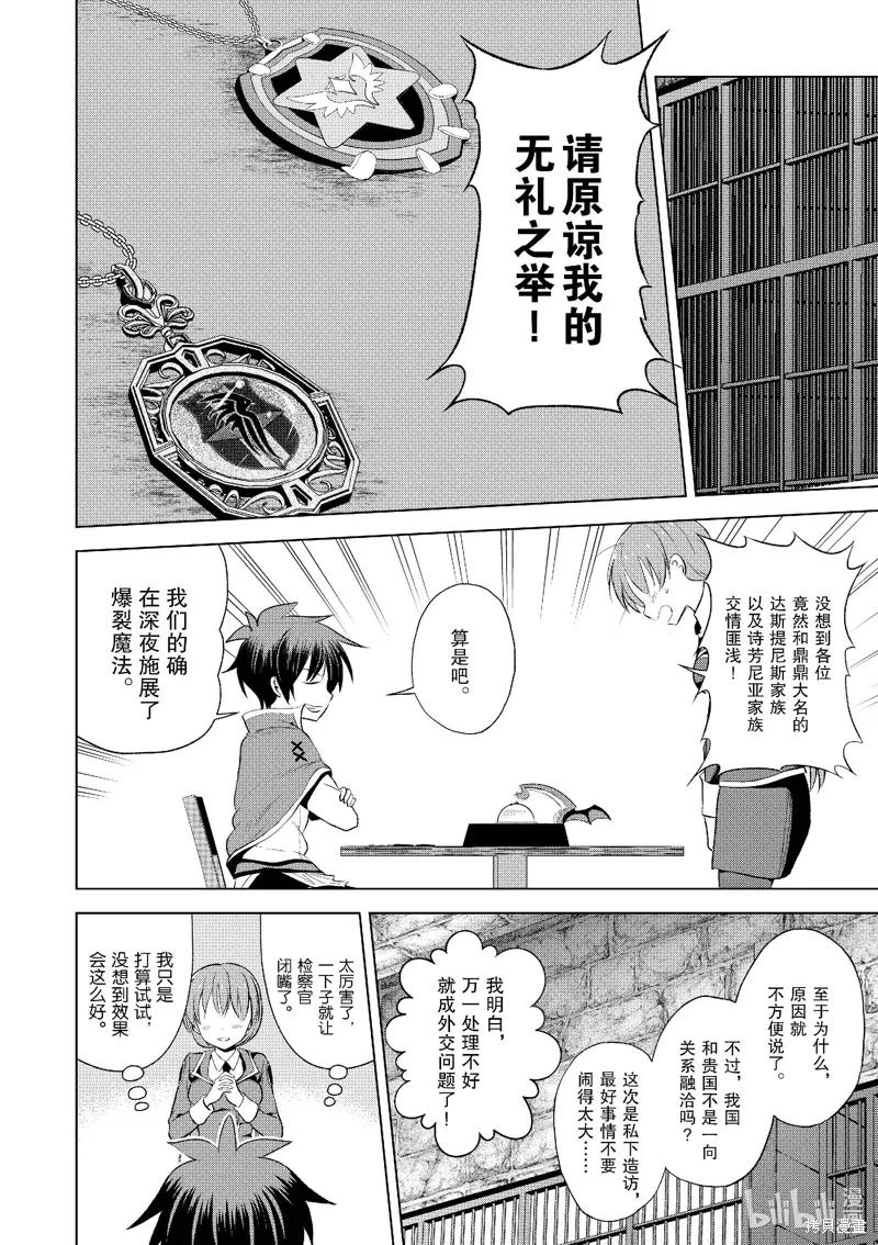 第112话 第12页