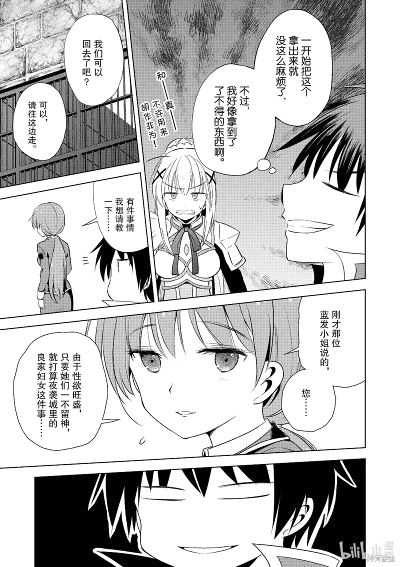 第112话 第13页