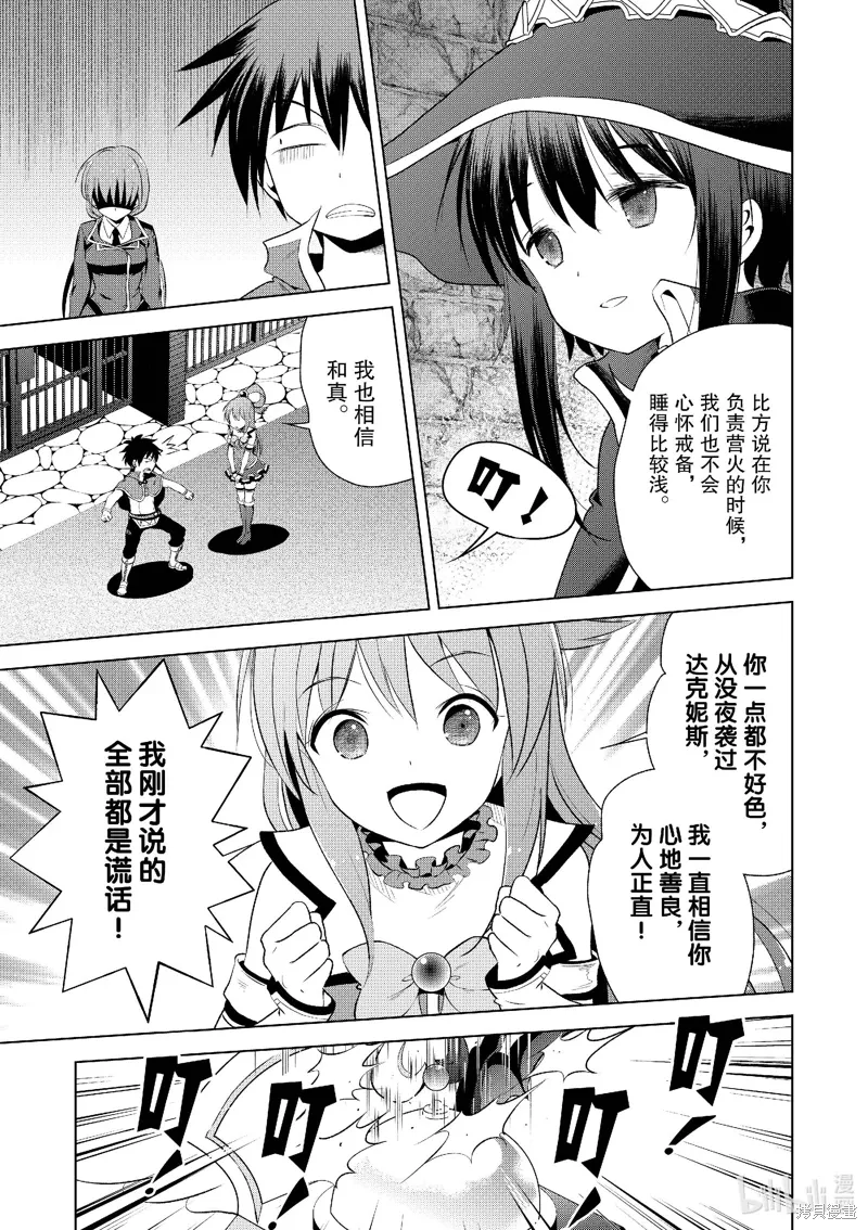 第112话 第15页