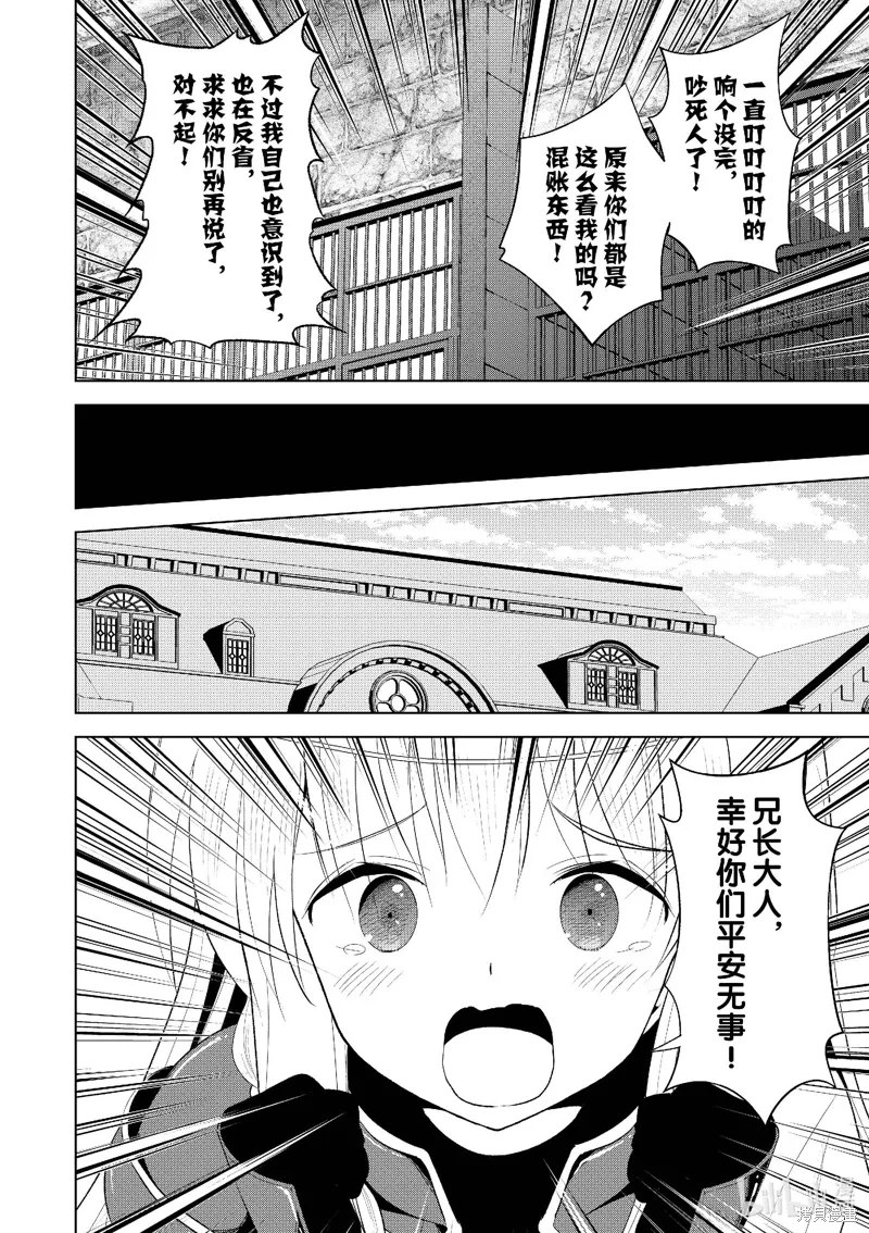 第112话 第16页
