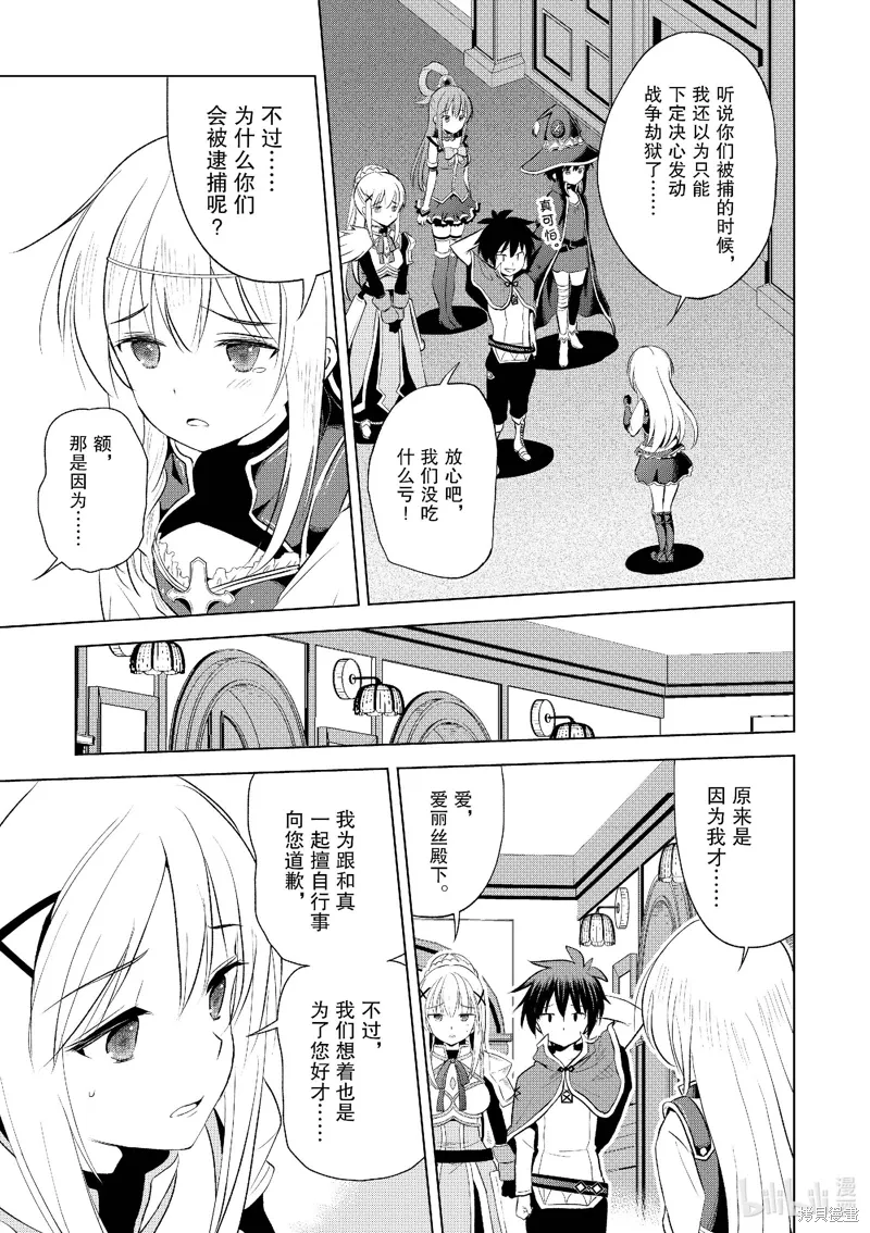 第112话 第17页