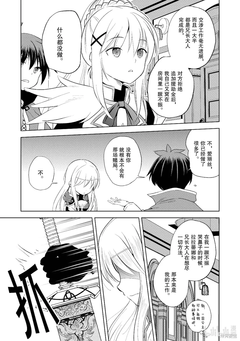 第112话 第19页