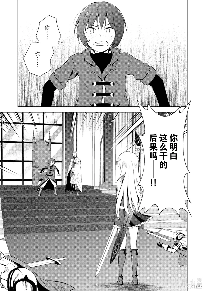 第112话 第23页