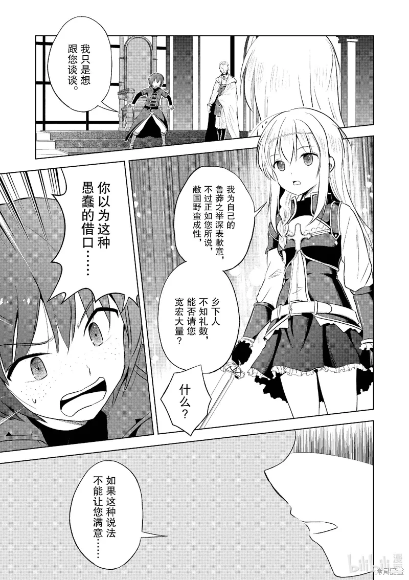 第112话 第25页