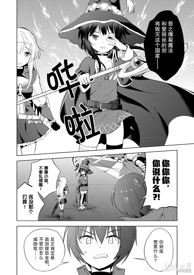 第112话 第26页