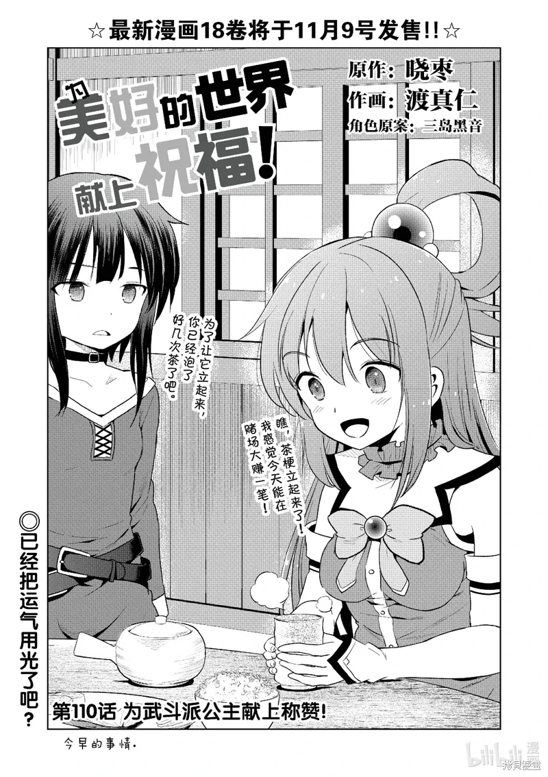 第110话 第1页