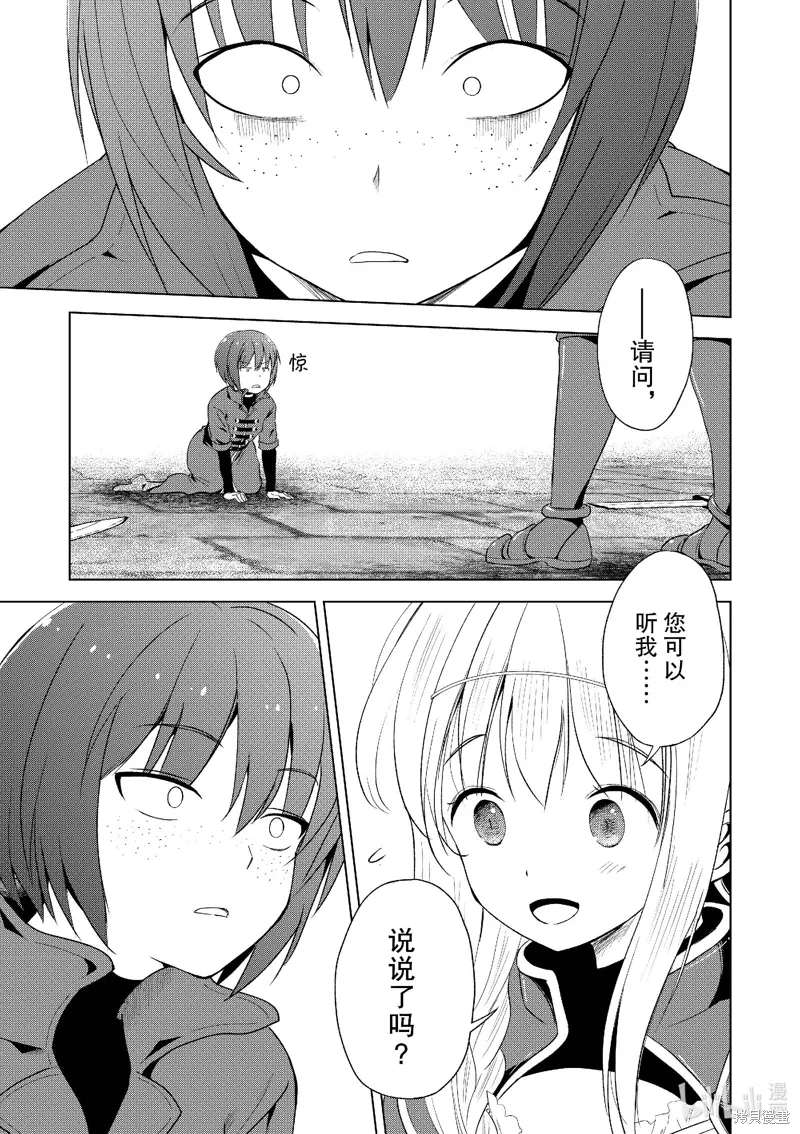 第110话 第3页