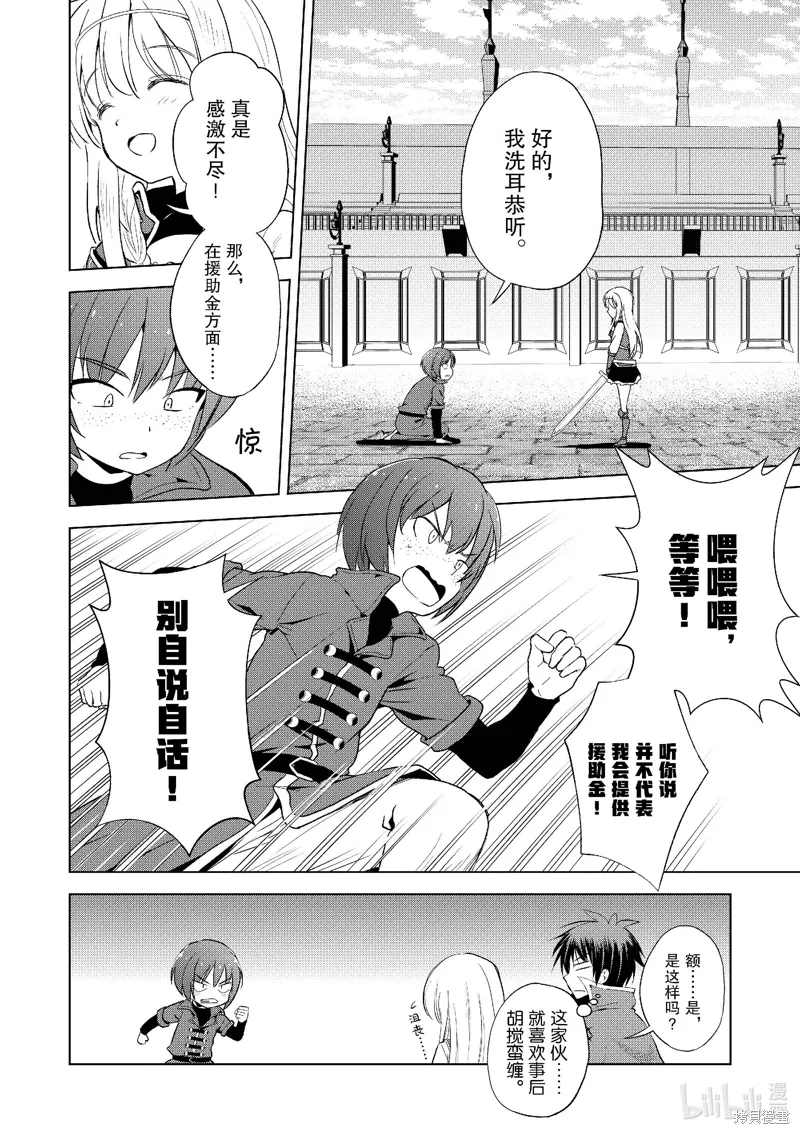第110话 第4页