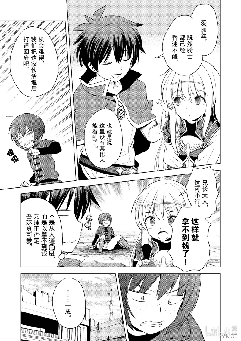 第110话 第5页