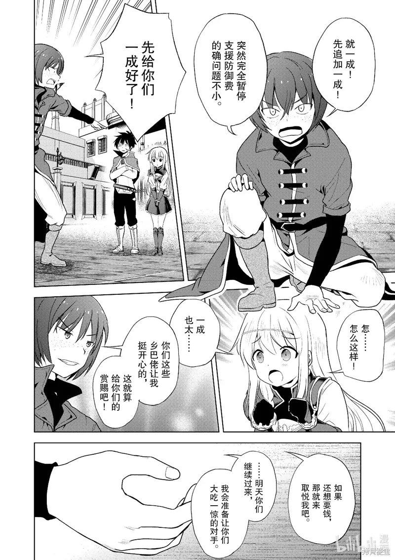 第110话 第6页