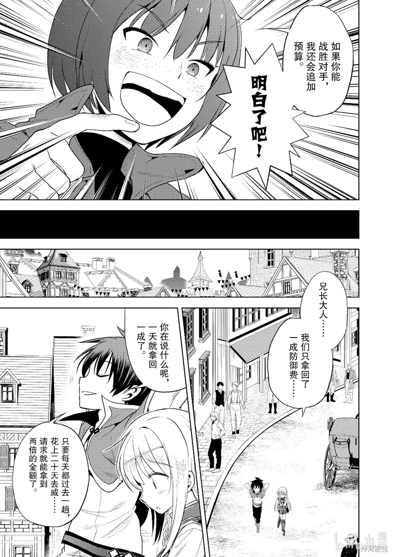 第110话 第7页