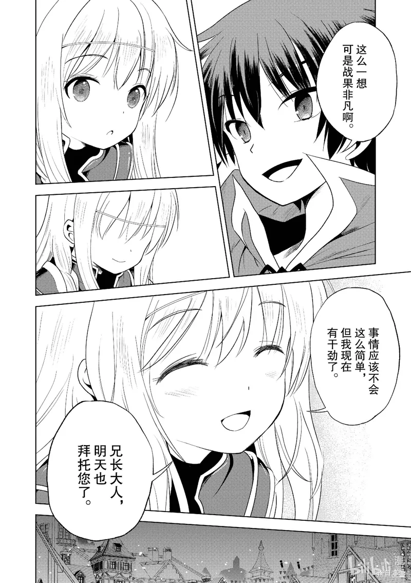 第110话 第8页