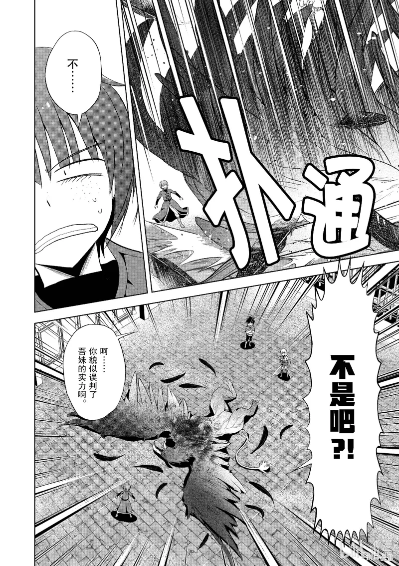 第110话 第10页
