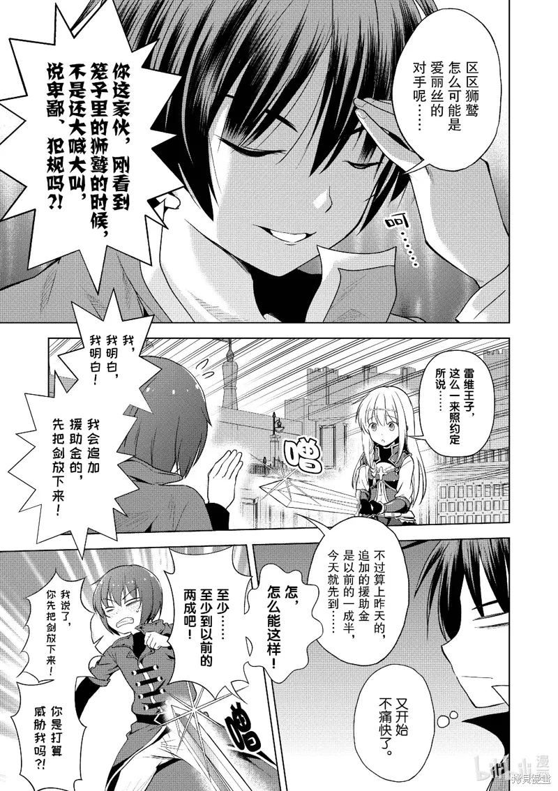 第110话 第11页