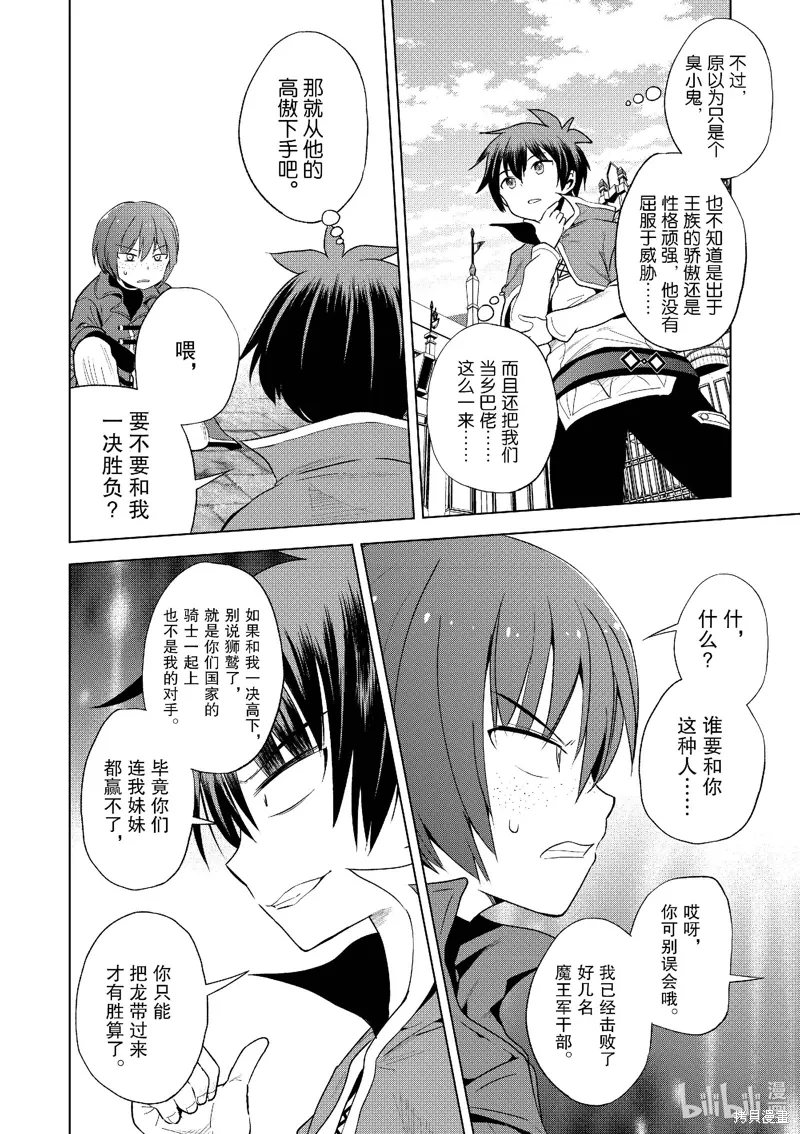 第110话 第12页