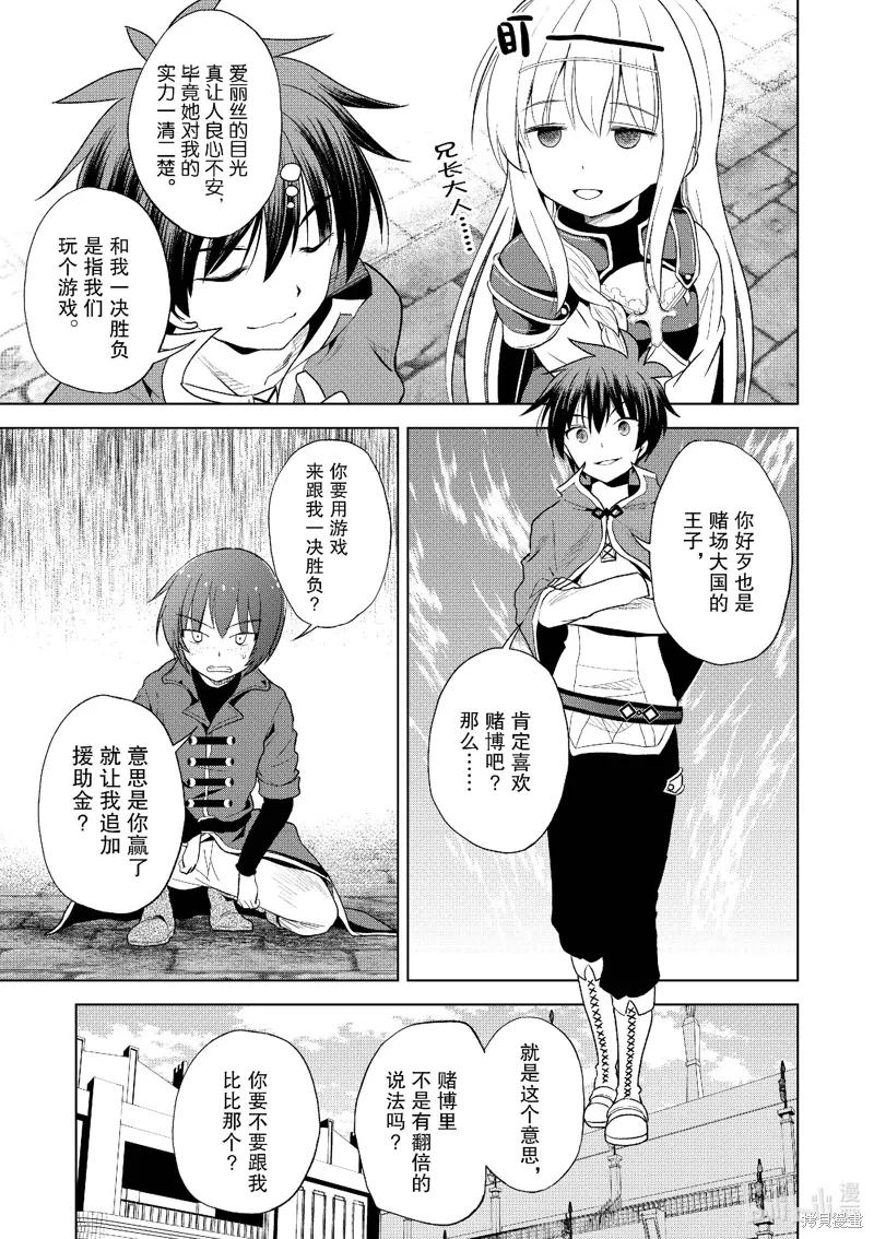 第110话 第13页