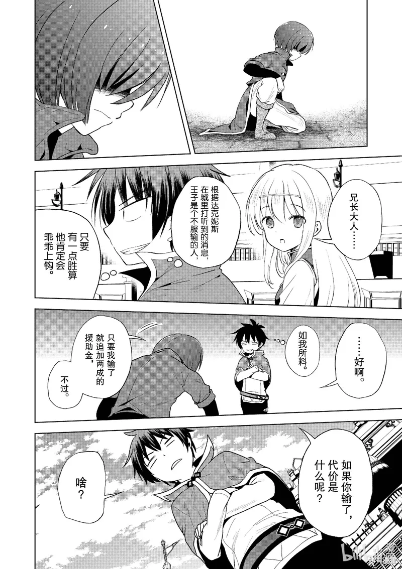 第110话 第14页